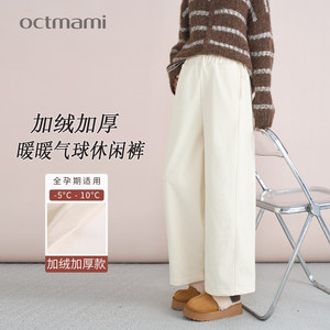 
October Mommy Pregnant Women's Velvet Balloon Pants 2025 New Winter Outerwear Thickened Loose Straight Pants Winter Wear