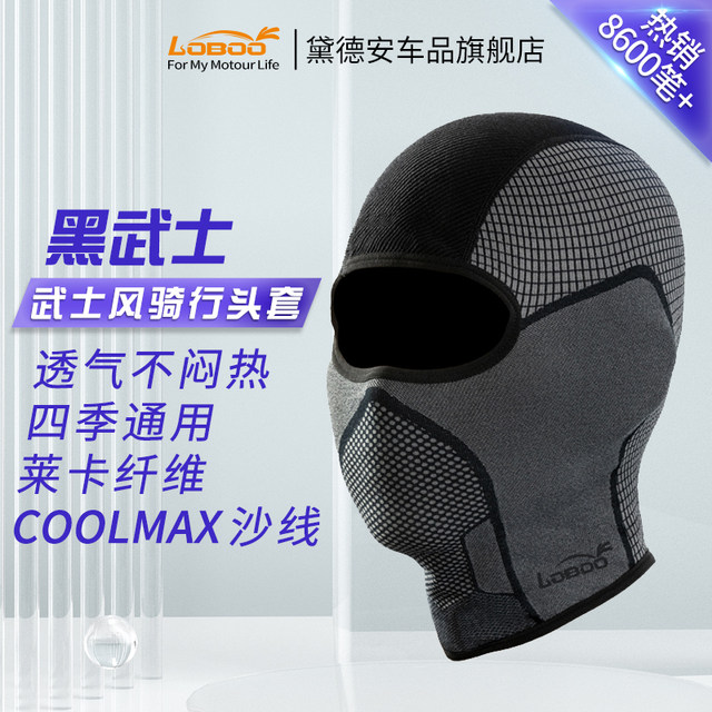 LOBOO radish motorcycle riding hood black warrior motorcycle helmet lined windproof summer breathable four seasons winter