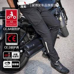 Nerve Phantom Motorcycle Summer Riding Pants Men's Motorcycle Racing Pants Mesh Breathable Ce2 Level Protective Gear
