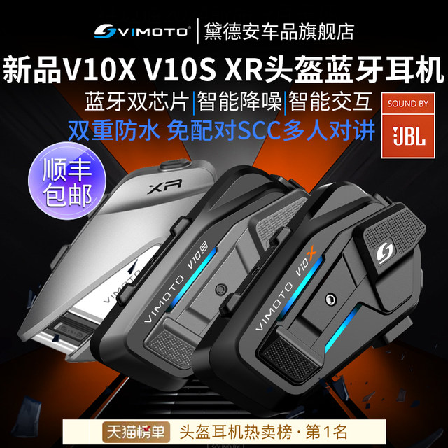 Vitamong V10X V10S V9S V9X motorcycle helmet Bluetooth headset full helmet built -in JBL unit V8S