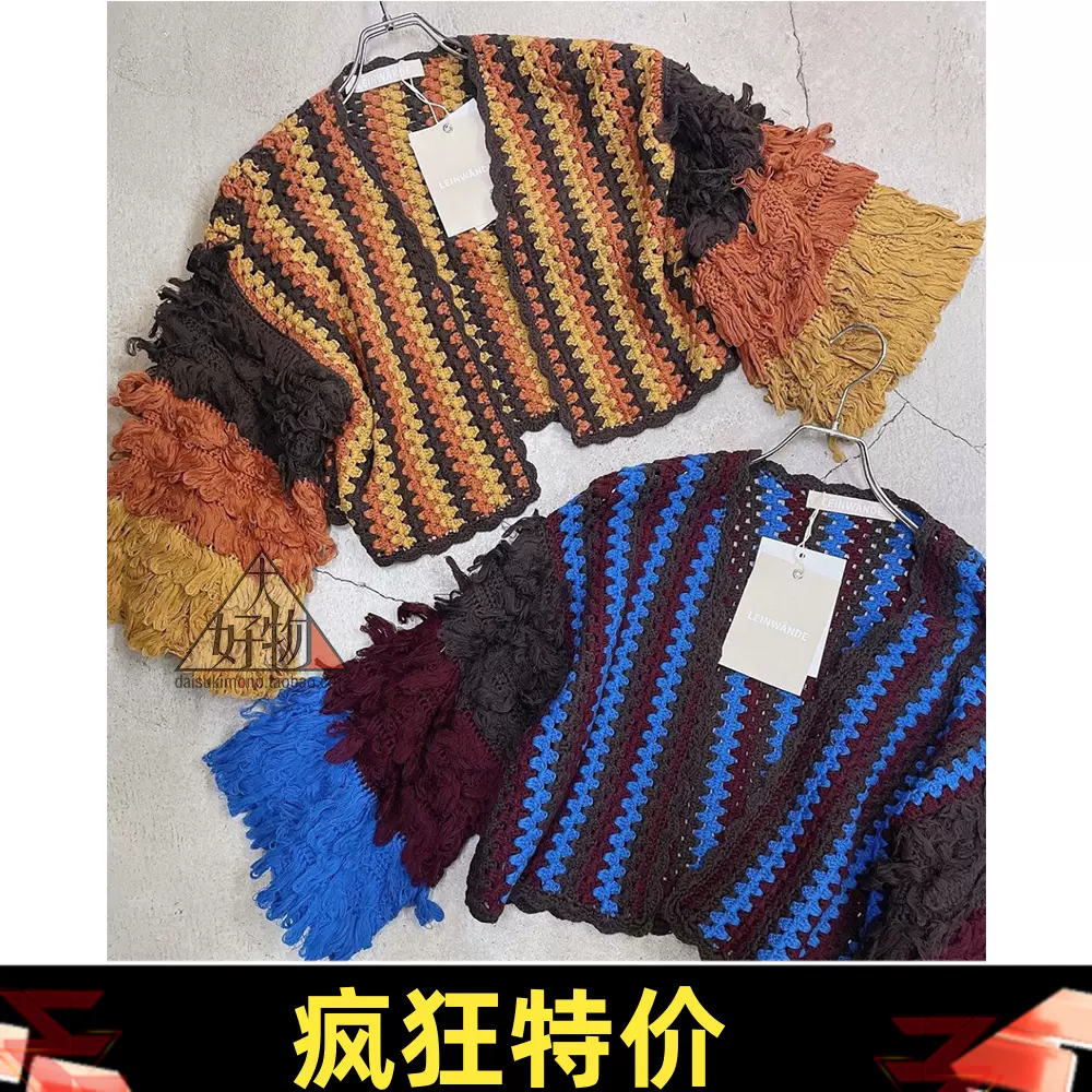 折日本代购LEINWANDE Holiday Crochet Short Gown钩针针织开衫女-Taobao