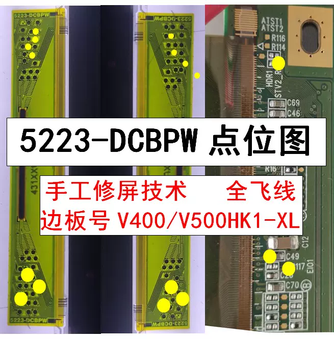 支持Y全飞线5223-DCBPW点位图V500HK1-XLS5边板XRS5玻璃裂角断线-Taobao