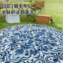 Ultrasonic Round Outdoor Camping Picnic Mat Portable Folding Mat Beach Moisture-Proof with Lace for Photography Pastoral Style