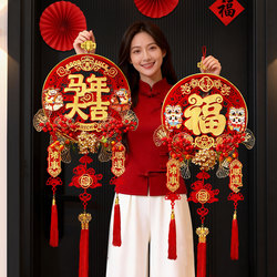 2026 New Year Decorations, New Year Blessing Character Hanging Ornaments for the Entrance Door, Living Room, Year of the Horse Spring Festival Decorations, Festive Atmosphere Setup