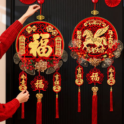 Chinese Knot Fortune Pendant 2026 Year of the Horse New Year Decoration for Entrance Door, Living Room, High-End Large Size, New Model for New Year, Entryway