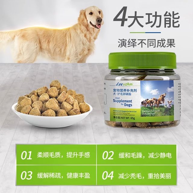 Med's Dog Lecithin Fish Oil Hair Beautifying Soft Lecithin Seaweed ...