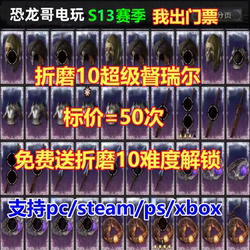 Diablo 4 Has Been Playing Well, with 50 Runs of Super Duriel, Following the New Season's Duriel and Duriel Followers