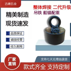 Solid Fish-Shaped Kayak Float Platform, Assault Boat Lifting Ring, Boat Anchor Weight, Iron Weight, Cylindrical Iron Block, Fabric Weight