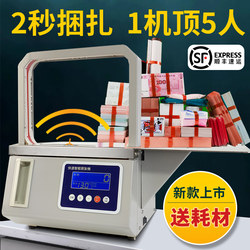 Small Strapping Machine, Plastic Strap Without Glue, Fully Automatic Fast Strapping Machine, Tie Machine, Opp Strap Bundling Machine