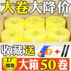 Wholesale Packing Tape in Bulk, Large Roll Sealing Tape, Transparent Tape, Wide Adhesive Tape, Thick Adhesive Strips