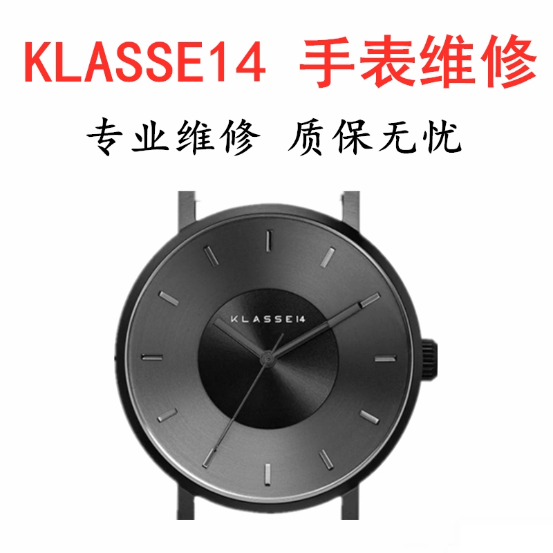 KLASSE14手錶維修 K14手錶電池更換錶盤玻璃表鏡面維修機芯更換-Taobao