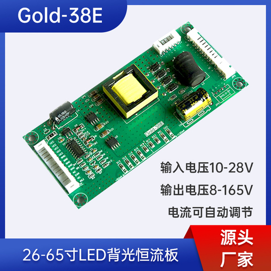LED Backlight Plate - Constant Current - Gold-38E