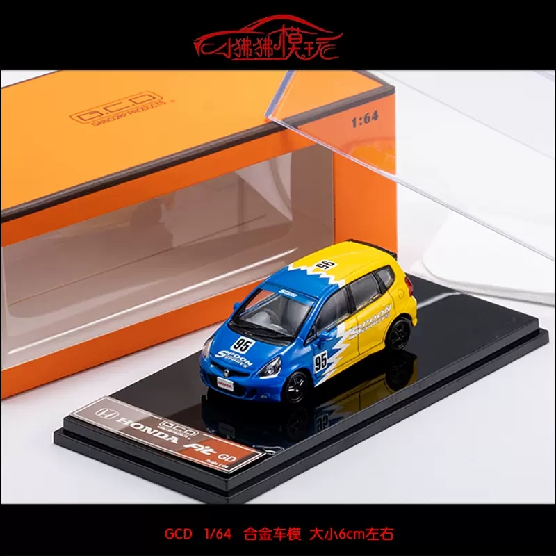 現貨GCD 1:64 HONDA本田本田GD FIT SPORT SPOON塗裝95#汽車模型-Taobao