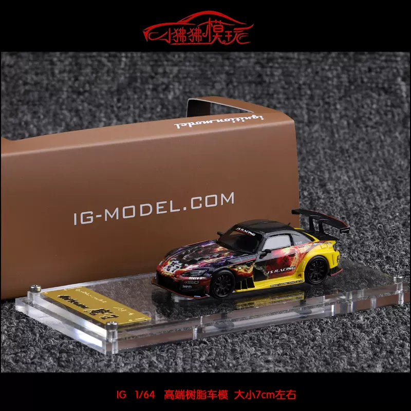 IG现货ignition 1:64本田J'S RACING S2000 AP1魔王树脂汽车模型-Taobao