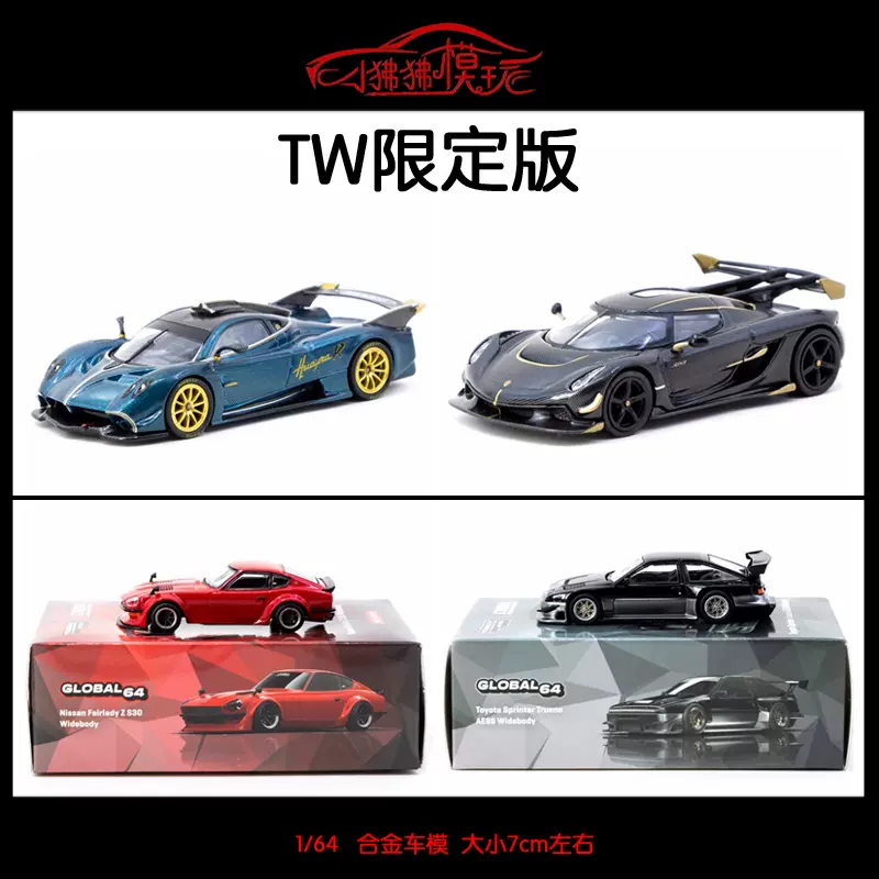 MINI GT 1:64丰田GR86 GT 86 Larry Chen's HKS R3 合金汽车模型