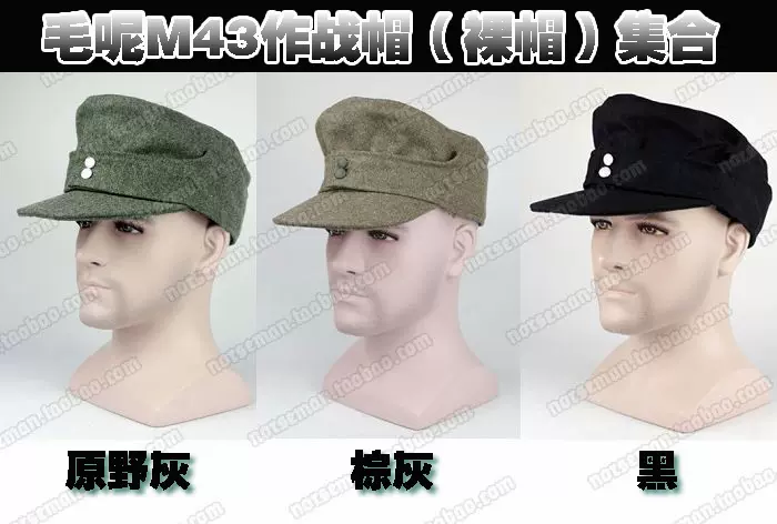 德君M43毛呢作戰帽野戰配飾適用官兵可選原野灰山地帽 德君M43毛呢作戰帽野戰配飾適用官兵可選原野灰山地帽