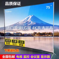 L g High-Definition Monitoring 4K Display 75inch Smart Tv 46/55/60/65/85/100 Flat Panel Display