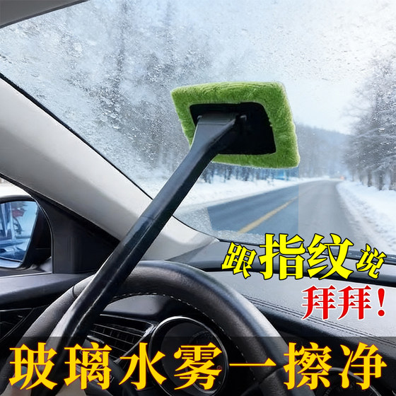 
Front windshield defogging brush, car window defogging cleaning brush, dust duster, car cleaning artifact tool, car