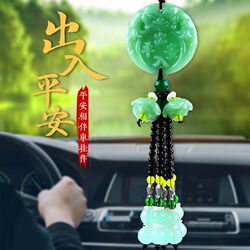 Car Pendant, Gourd, Pixiu, Car Hanging Ornament, Rearview Mirror Decoration, Pendant, Safe Journey, Car Interior Decoration Items