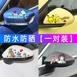 Car Stickers, Rearview Mirror Stickers, Cartoon Cute Scratch Cover Stickers, Creative Funny Rearview Mirror Decoration