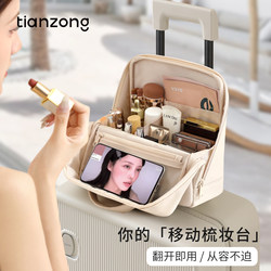 Tianzong Vertical Makeup Bag for Women 2026 New Model with Compartments, Cosmetic and Toiletry Bag, Portable Large-Capacity Travel Bag