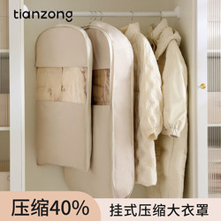 Down Jacket Compression Dust Cover Wardrobe Clothes Dust Bag Hanging Type Household Transparent Clothing Hanging Cover Bag