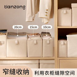 Tianzong Clothes Storage Box, Narrow and Long Wardrobe Storage Organizer, Drawer-Type Gap Clothing Storage Box, Drawer Box