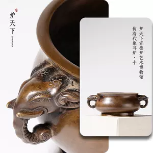 象耳香炉- Top 500件象耳香炉- 2024年4月更新- Taobao