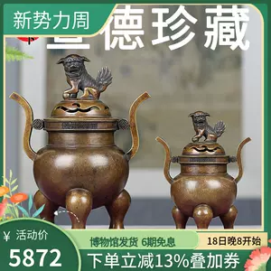 清代銅爐- Top 100件清代銅爐- 2024年3月更新- Taobao
