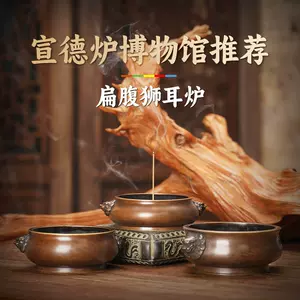 清代銅香爐2025年10月-月銷口碑最新推薦-Taobao
