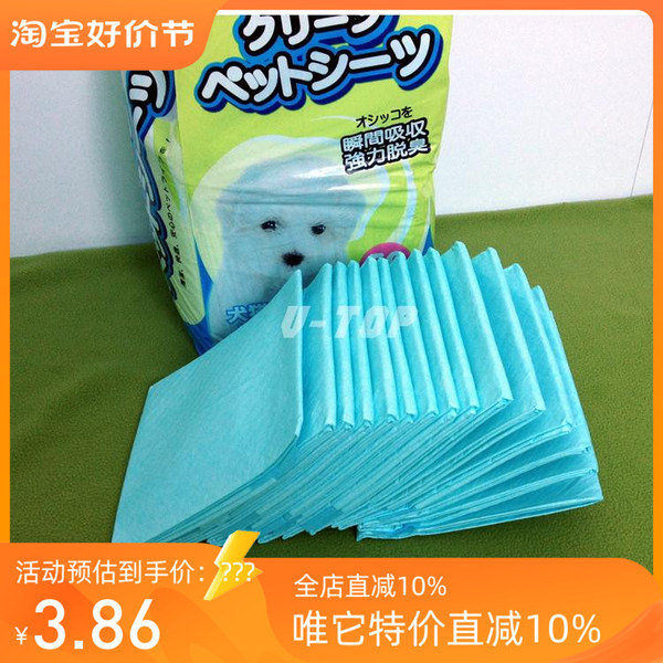 Pet thickened urine pad diaper pad cleaning pad diaper absorbent pad large size small diaper easy to take care of