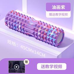 Foam Roller, Mace Massage Roller, Foam Roller, Leg Muscle Relaxation, Professional Slimming Leg Yoga Equipment