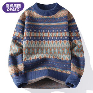 
Tangshi Group DESSO contrast striped sweater men's autumn and winter round neck sweater casual inner warm sweater