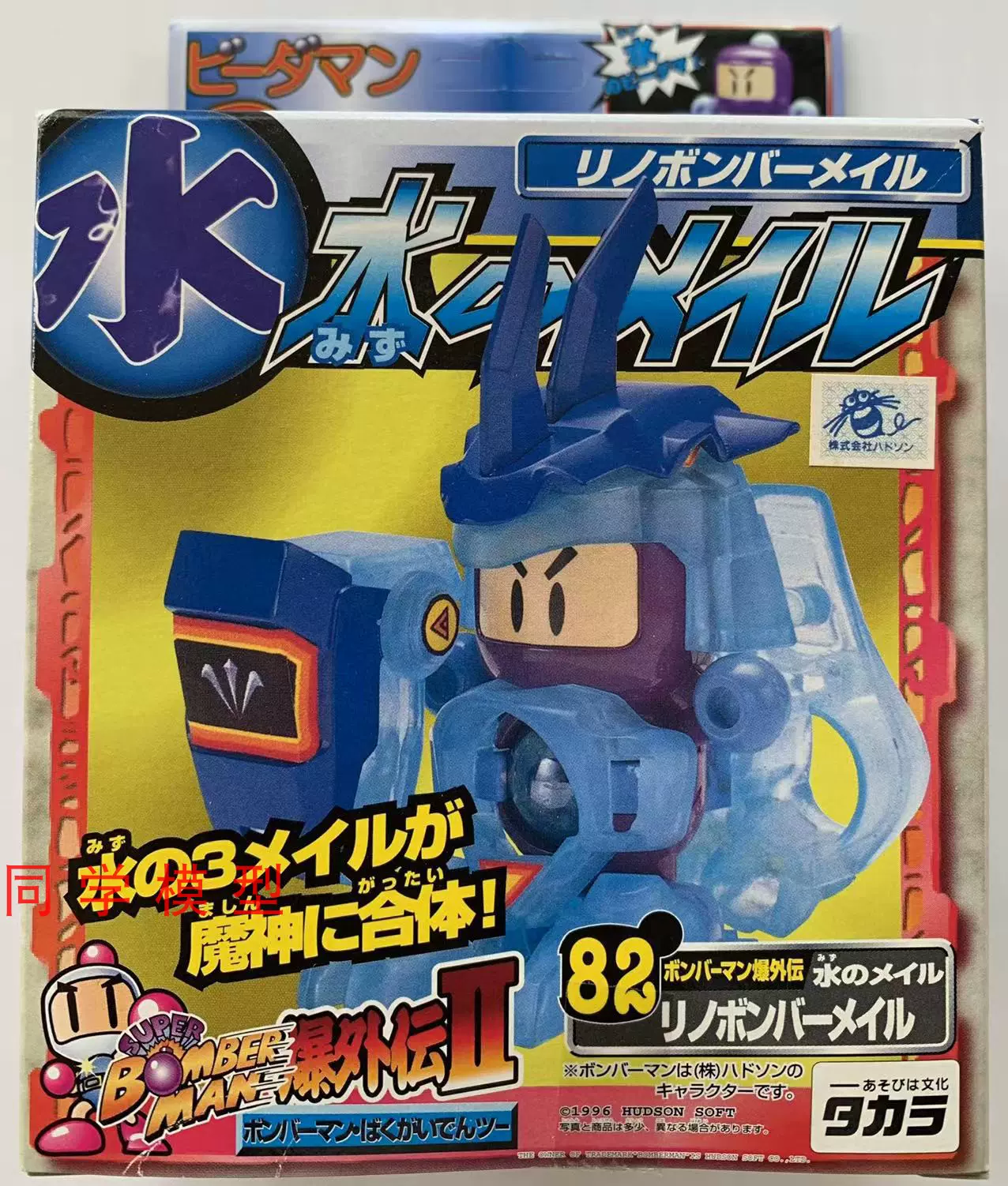 おもちゃ メル26484様専用 疾風⭐︎鬼龍⭐︎穂先 【新品即納】[FIG]METAMOR