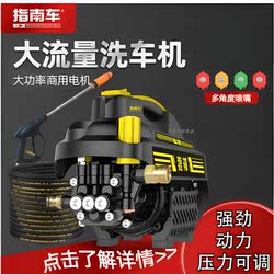 Guide Car Wash Machine Qinglong High-Pressure Water Pump Small Household 220V High-Power Portable Car Washing Machine Car Washing Gadget