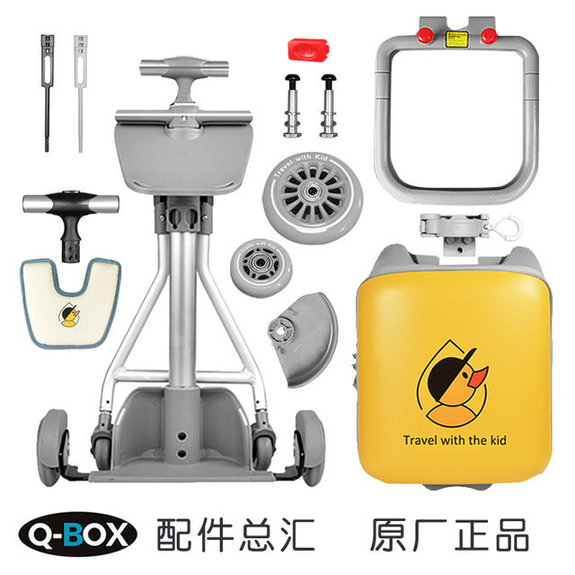 QBOX original accessories parts suitcase trolley case guardrail fence seat cushion handle wheel screw frame trolley