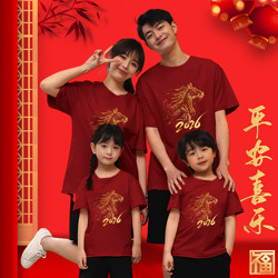 2026 Year of the Horse Family Portrait New Year Wine Red T-Shirt Family Outfit Parent-Child Outfit for a Family of Three or Four, Loose Short Sleeves