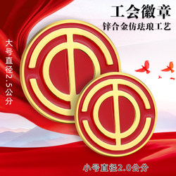 Work Membership Emblem National General Workers Badge Pin Type Strong Magnet Buckle Logo Emblem Zinc Alloy Brooch Badge Badge