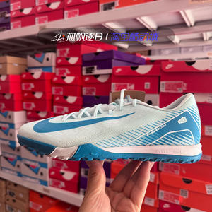 
Nike Vapor 16 Assassin 16TF Broken Nails Men's Training Football Shoes FQ8449-400 700