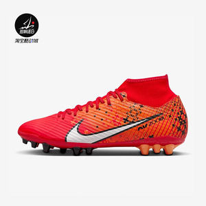 
Nike Zoom Mercurial Superfly 9 AG Nail Men's Football Shoes FD1158-600