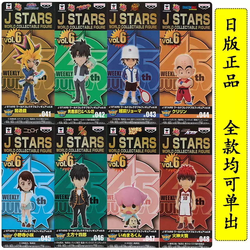 J STARS ワールドコレクタブルフィギュア vol.6 越前リョーマ - ゲーム