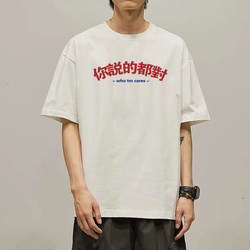 Trendy Chinese-Style Text T-Shirt, Short-Sleeved, Suitable for Office Workers, Pure Cotton, Team-Building Clothing, Cultural Shirt