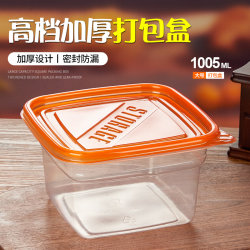 1005ml Square Box Disposable Fruit Salad Box Lunch Box Bento Box Dessert Takeaway Box Food Storage Box