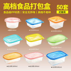 50 Sets of Rectangular Disposable Food Containers, Dessert Packaging Boxes, Lunch Boxes, Fresh-Keeping Boxes, Bento Boxes, Fruit Salad Boxes, Dessert Boxes
