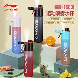 Li-Ning Sports Spray Water Bottle, Summer Water Bottle for Children and Students, Special Water Bottle for School, Running, Fitness, High-Looking and Portable Cup