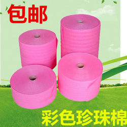Non-Static Pink Colored Pearl Cotton Shockproof Board Moisture-Proof Packaging Film Anti-Shatter Anti-Collision Filling Shock-Absorbing Foam Pad