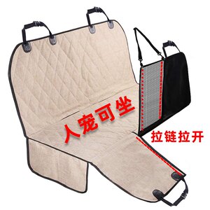 Pet cart cushion dog cage cat supplies dog car seat artifact anti-dirty dog ​​kennel car front seat dog seat cushion
