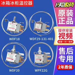 冰柜温控器wpf29 - Top 100件冰柜温控器wpf29 - 2024年4月更新- Taobao