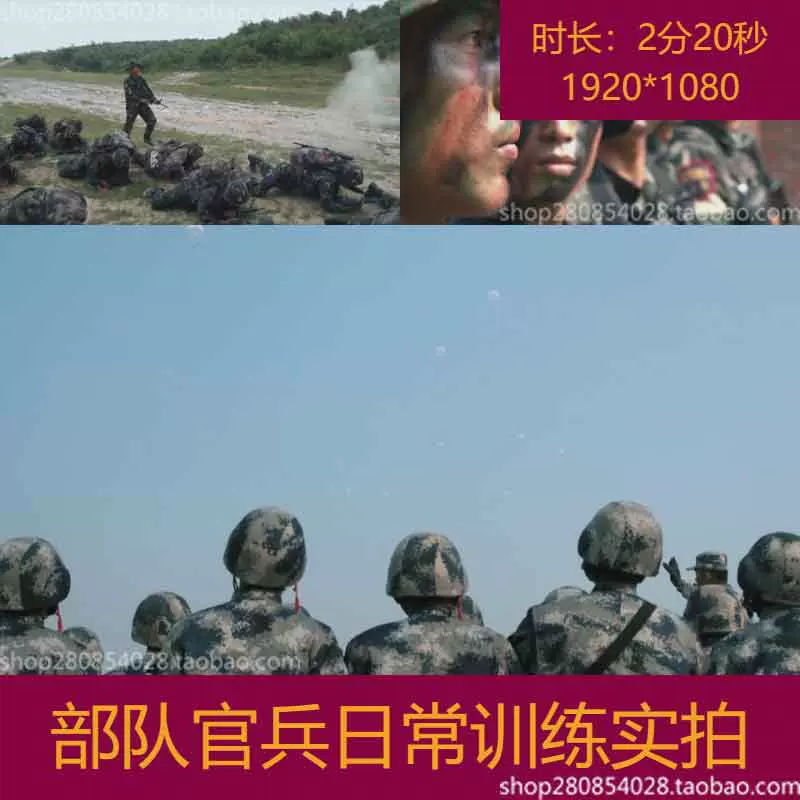 人民解放軍官兵跳傘射擊匍匐前進爬樓跑步日常訓練實拍影片素材 Taobao