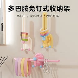 Dopamine Hair Accessory Storage Rack Wall-Mounted Hook Adjustable Hair Hoop Hair Tie Rubber Band Hair Rope Storage Organizer